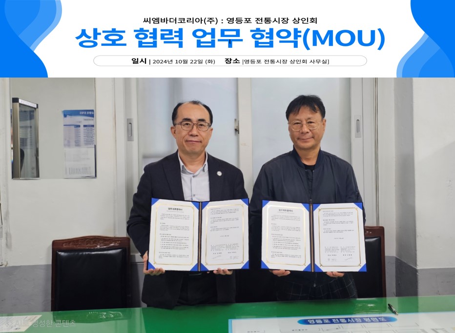 씨엠코리아(주) 이미지
