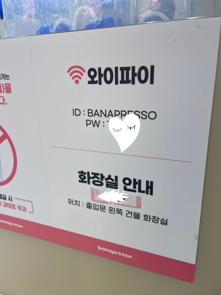 바나프레소 범계역점 이미지