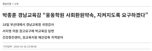 학교법인금정학원 이미지