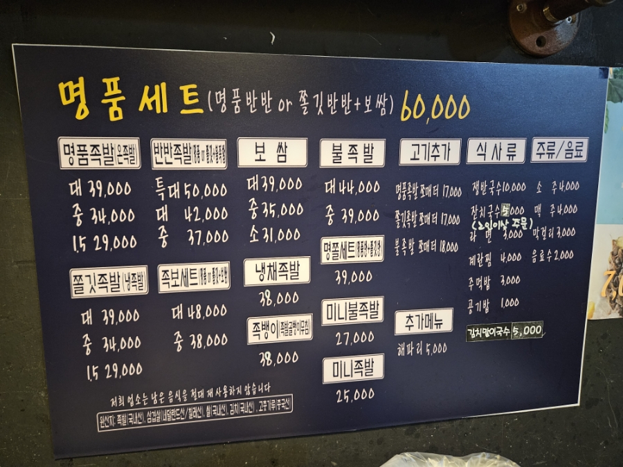 족발자리성연점 이미지
