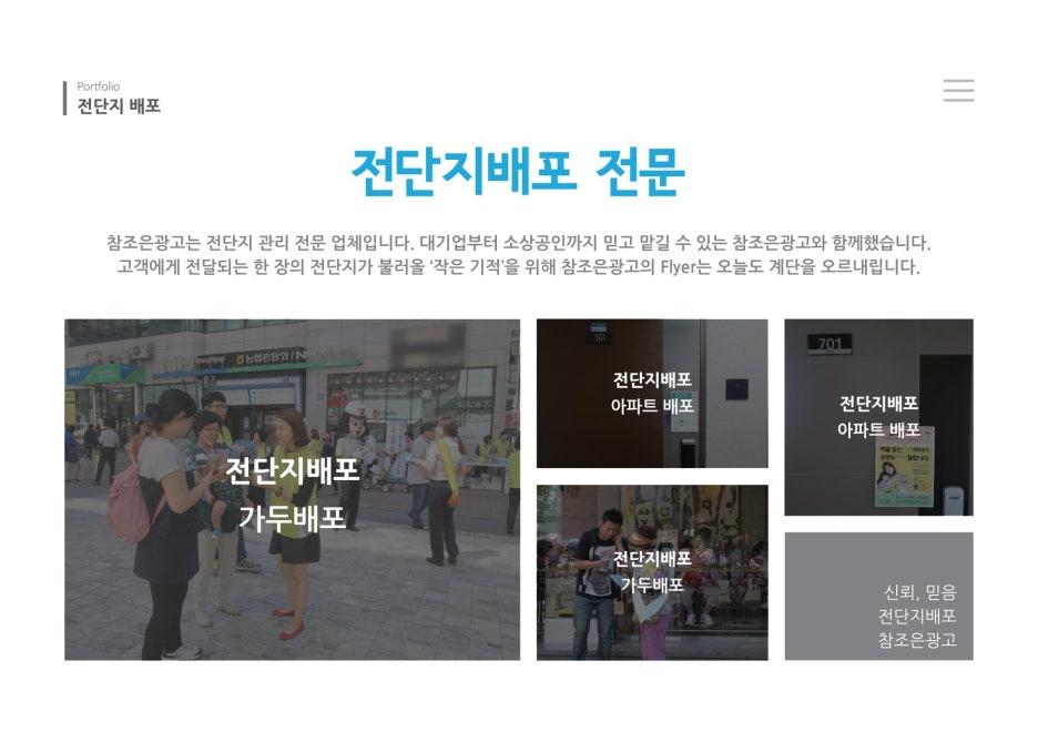 조은광고 이미지