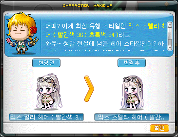 스텔라헤어 이미지