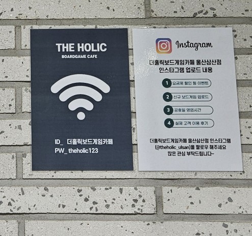 더홀릭보드게임카페울산삼산점 이미지