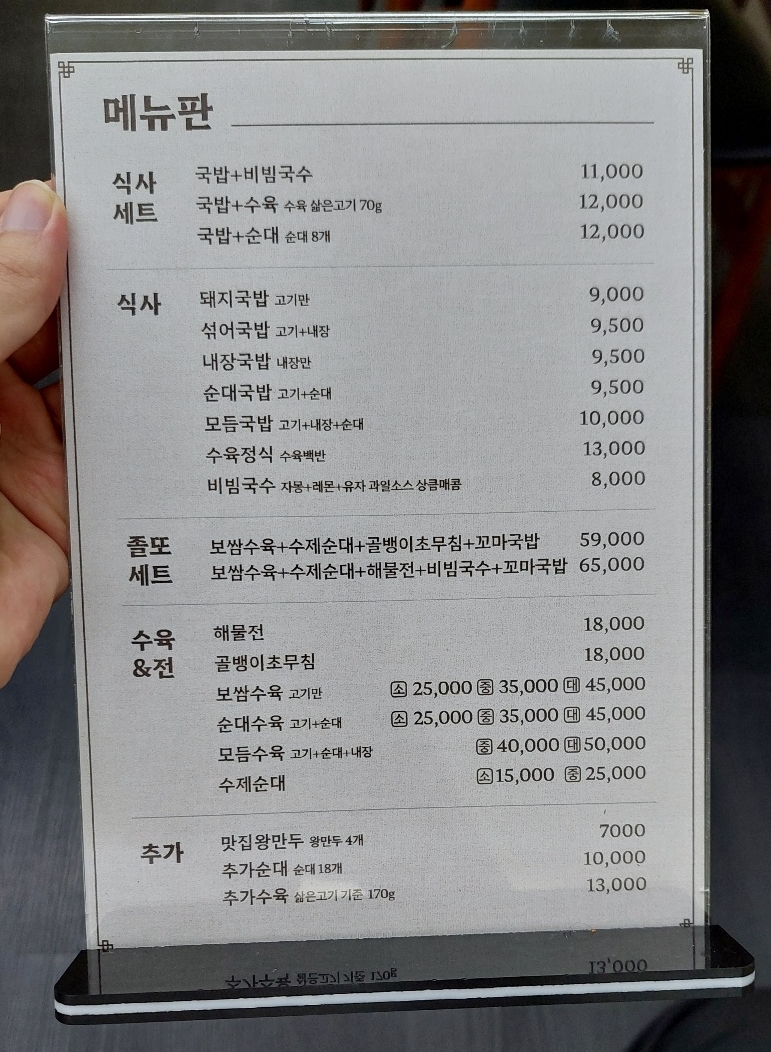 졸또 이미지