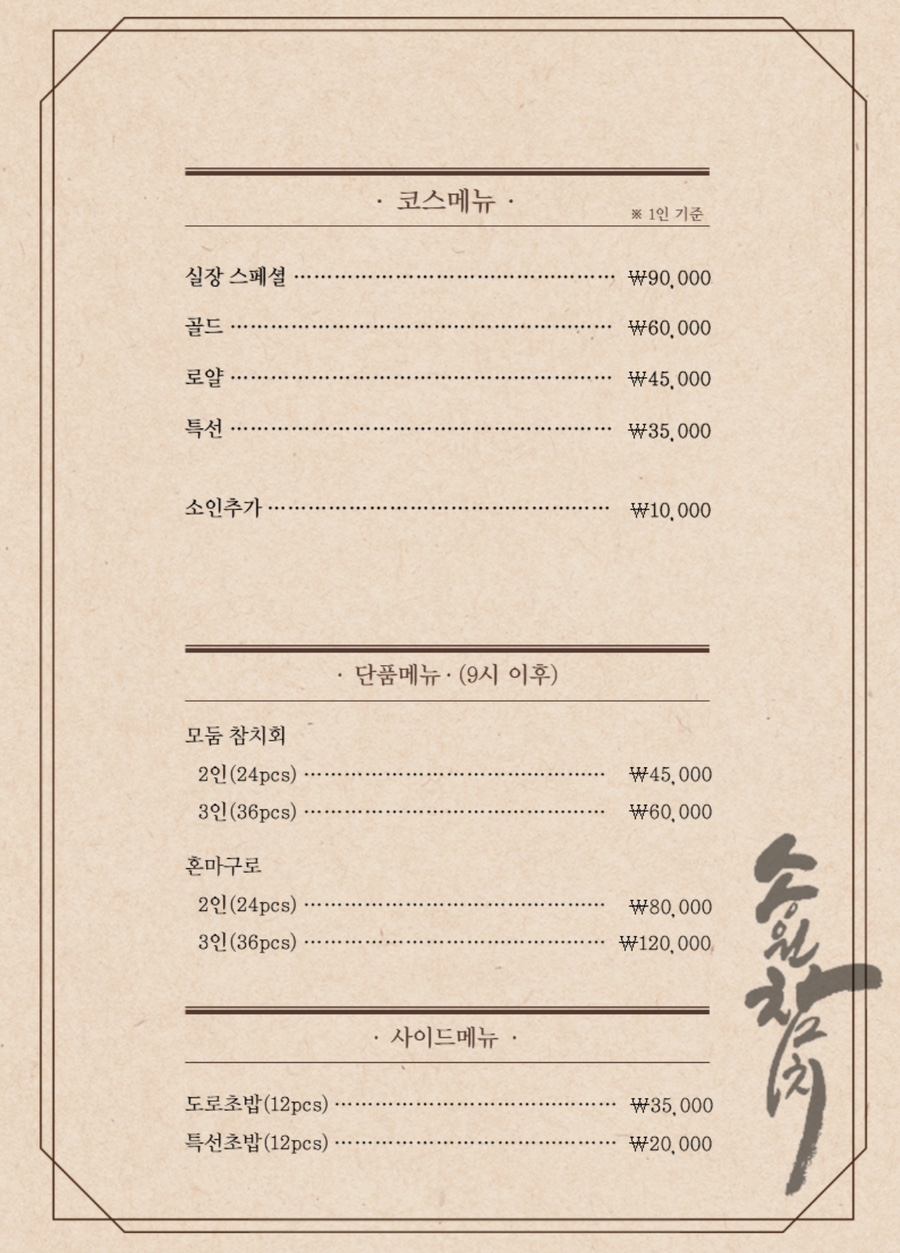 송원참치 이미지