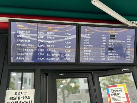 명가손왕만두 이미지