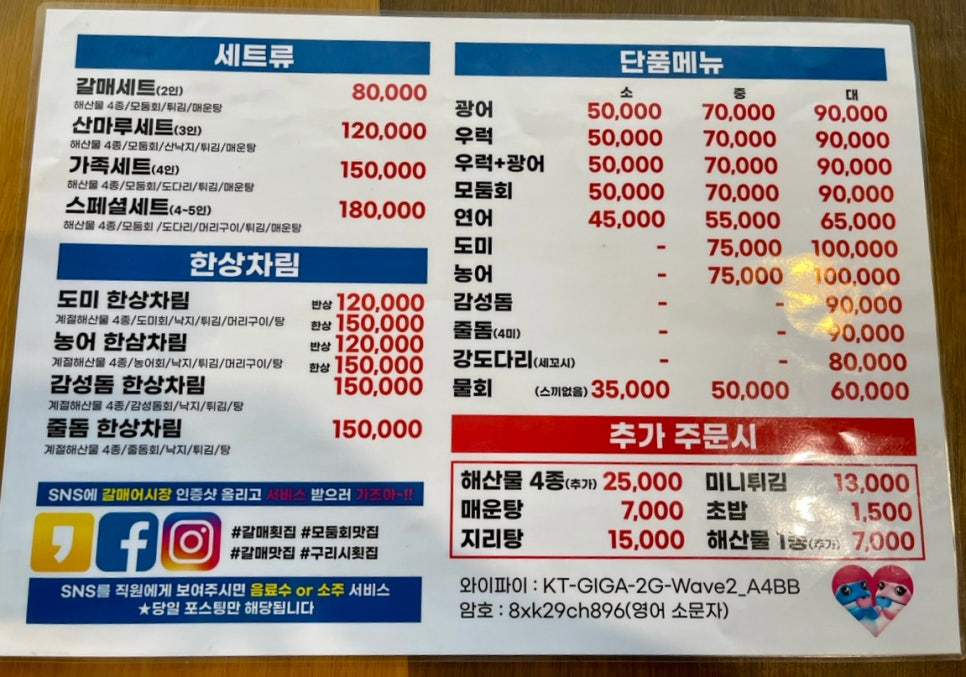 갈매어시장 이미지