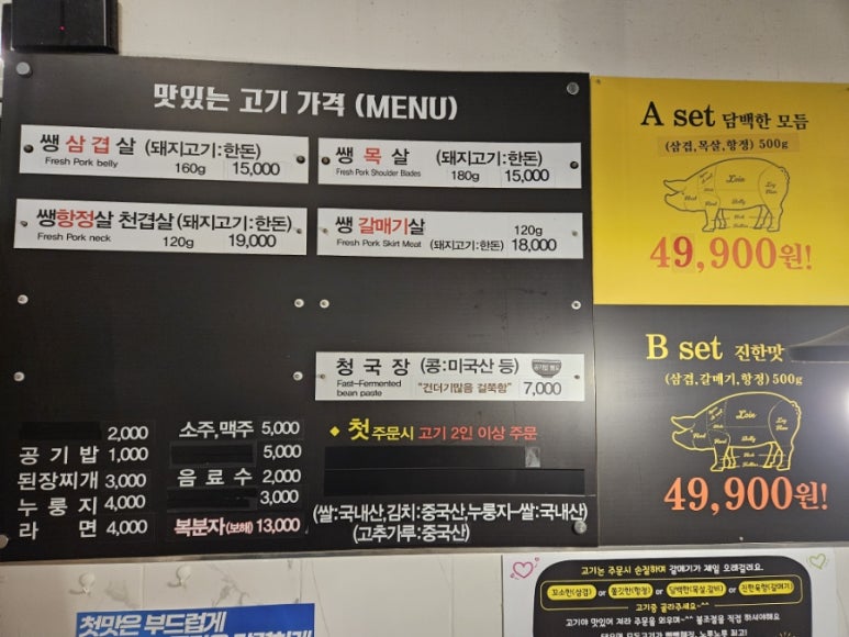 고기식당정가네 이미지
