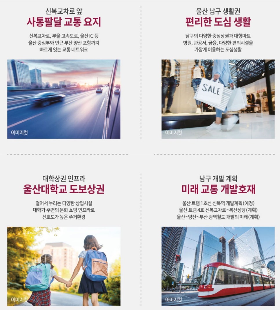 동원비스타 어린이집 이미지
