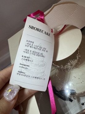 스로베케이크 이미지