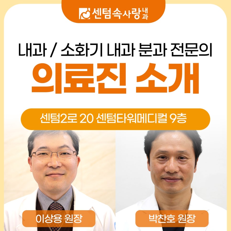 속사랑내과 이미지