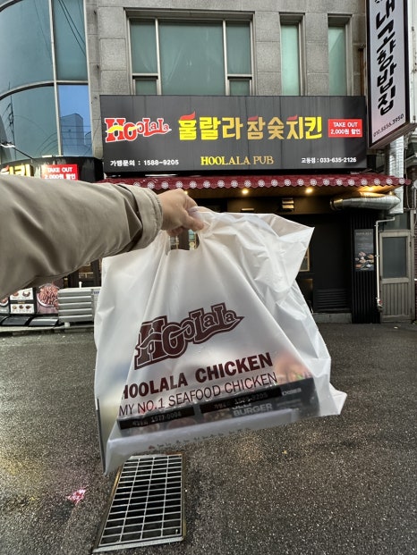 훌랄라참숯치킨교동점 이미지