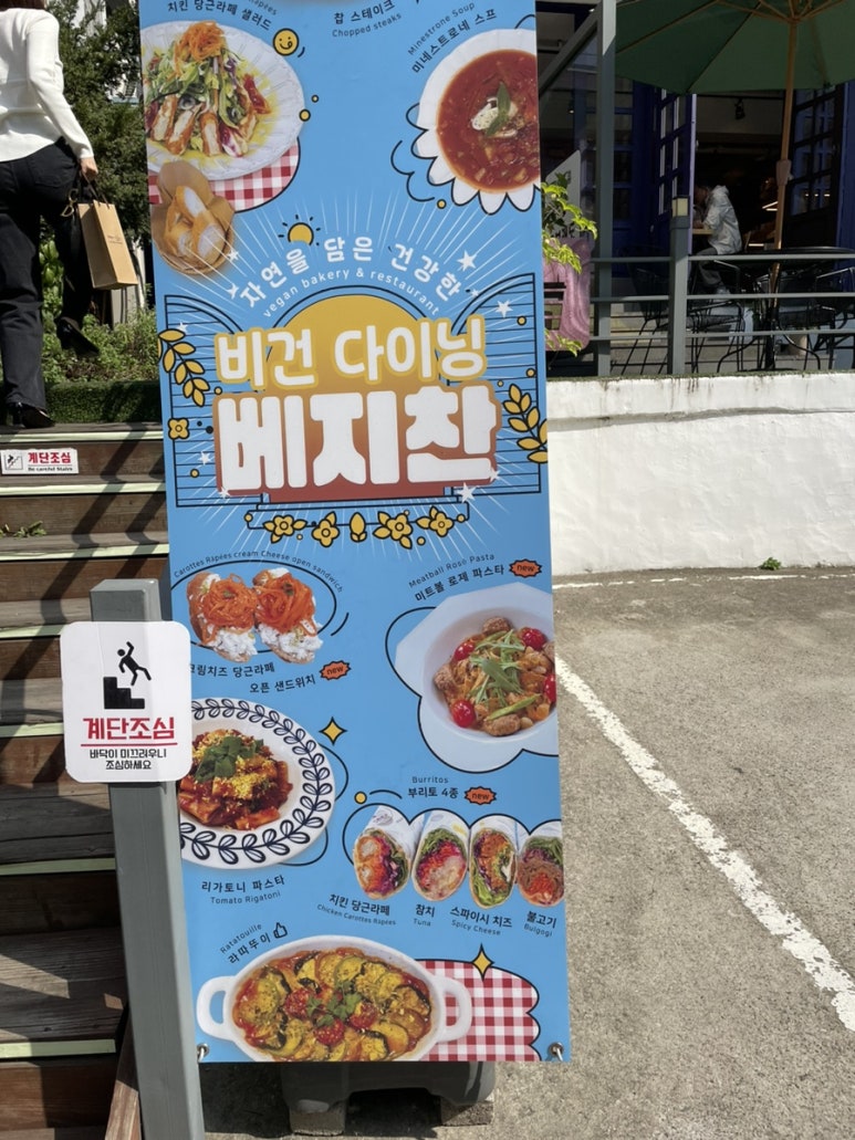 우부래도 베지찬 이미지