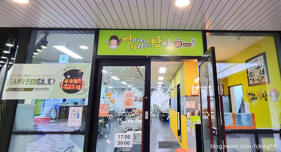 영양사가차려주는밥상 이미지