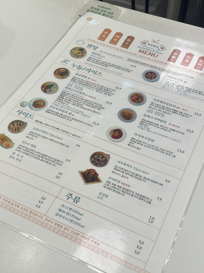 사천롱만두 이미지