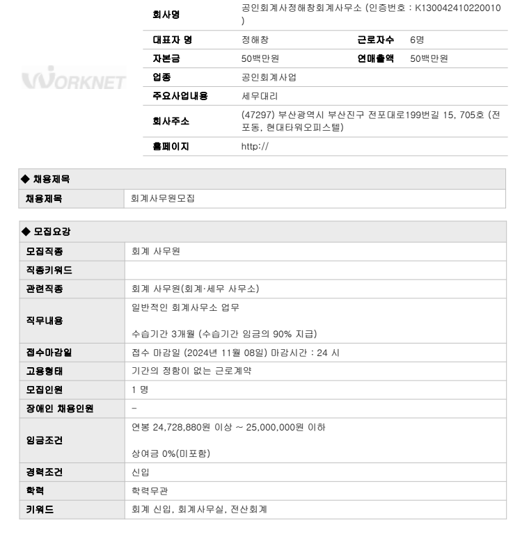 해동세무회계 이미지