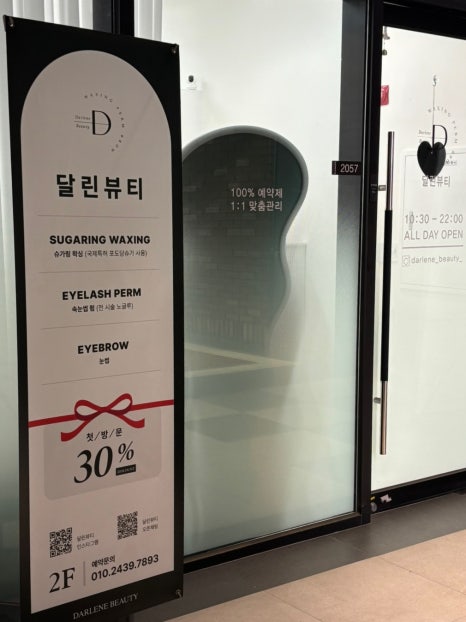 달린뷰티 이미지