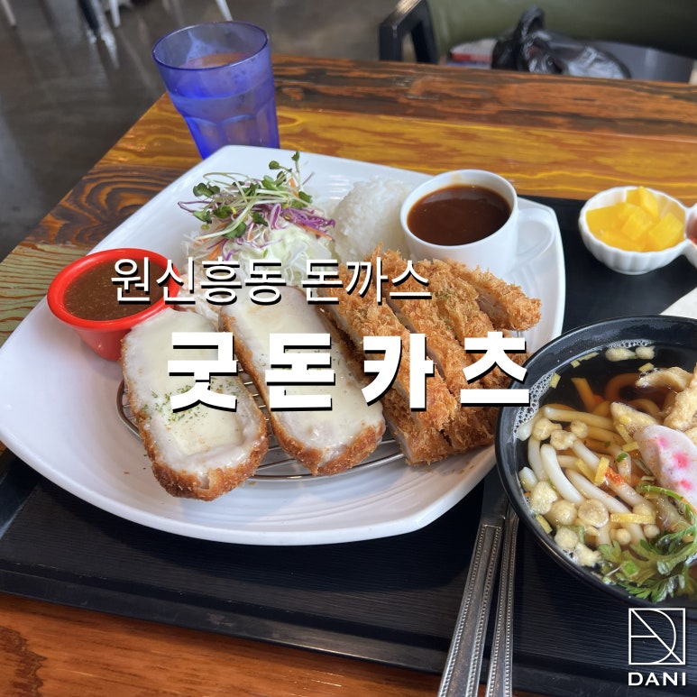 굿돈 이미지