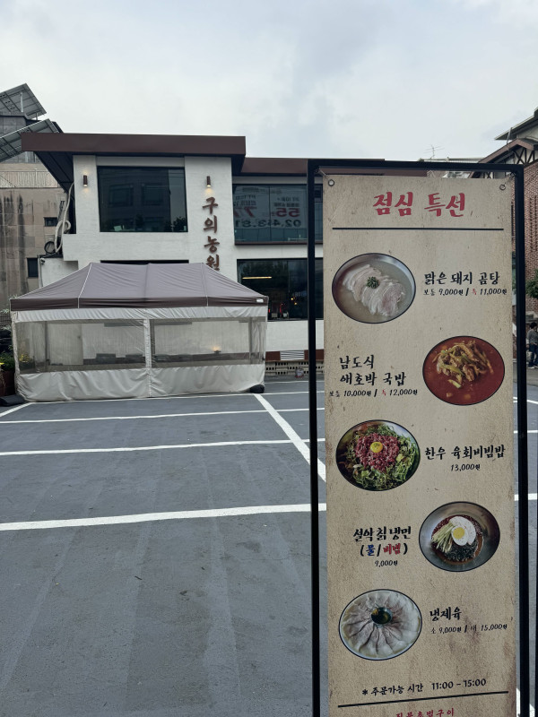 강변삼겹살 이미지
