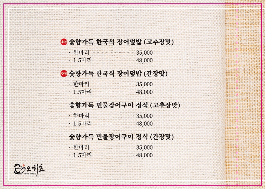 오히츠 이미지
