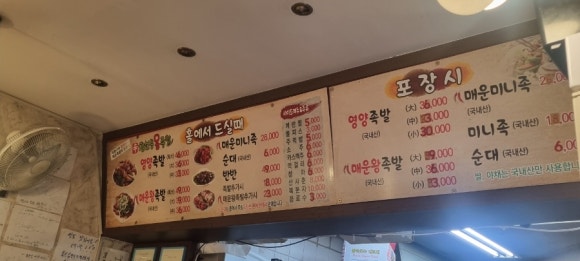 창신동 용 족발 이미지