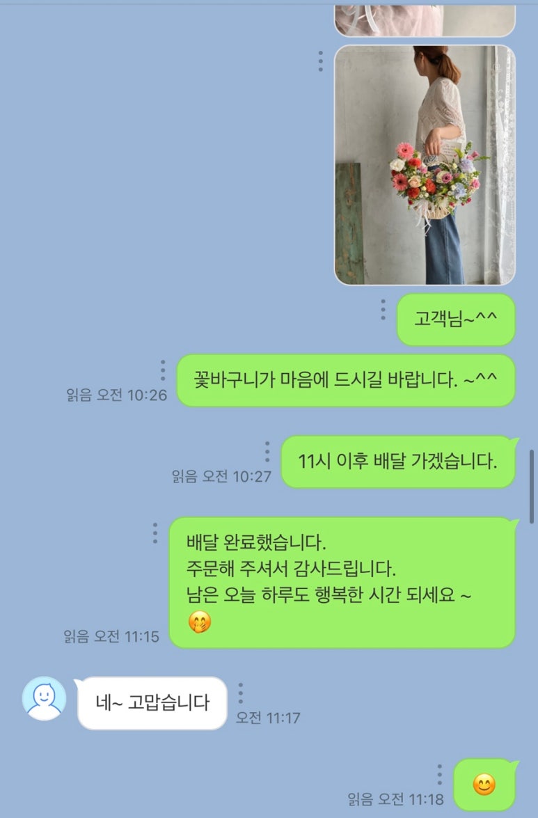 러셔스플라워 이미지