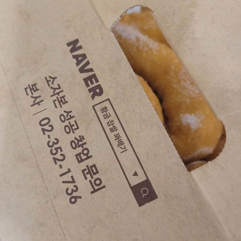 황금찹쌀꽈배기천안신당점 이미지