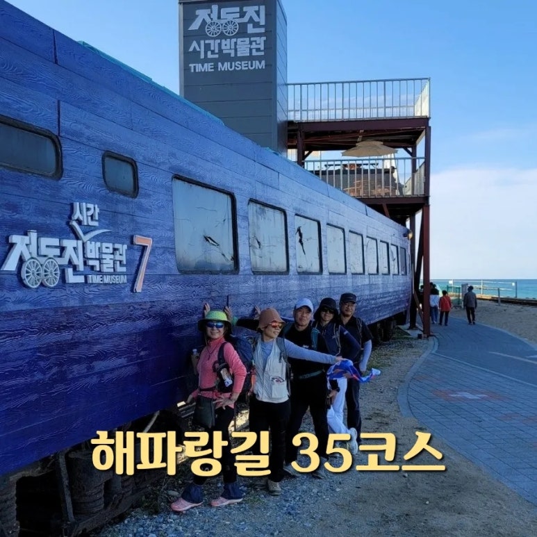 해파랑길 35코스 바우길 09구간 이미지