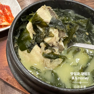 보돌미역 라베니체점 이미지