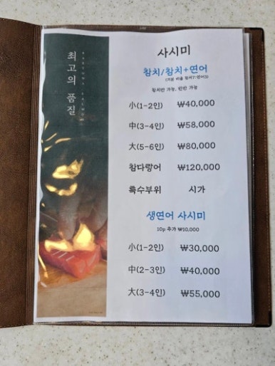 락참치연어 이미지