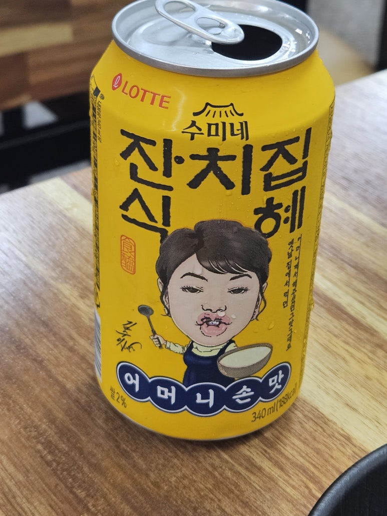 지동야채 이미지