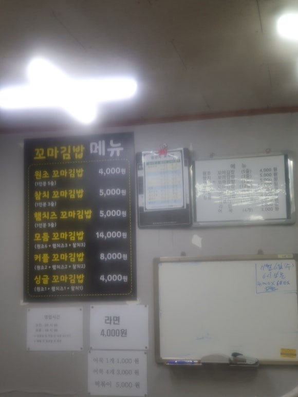 유수장미꼬마김밥 이미지