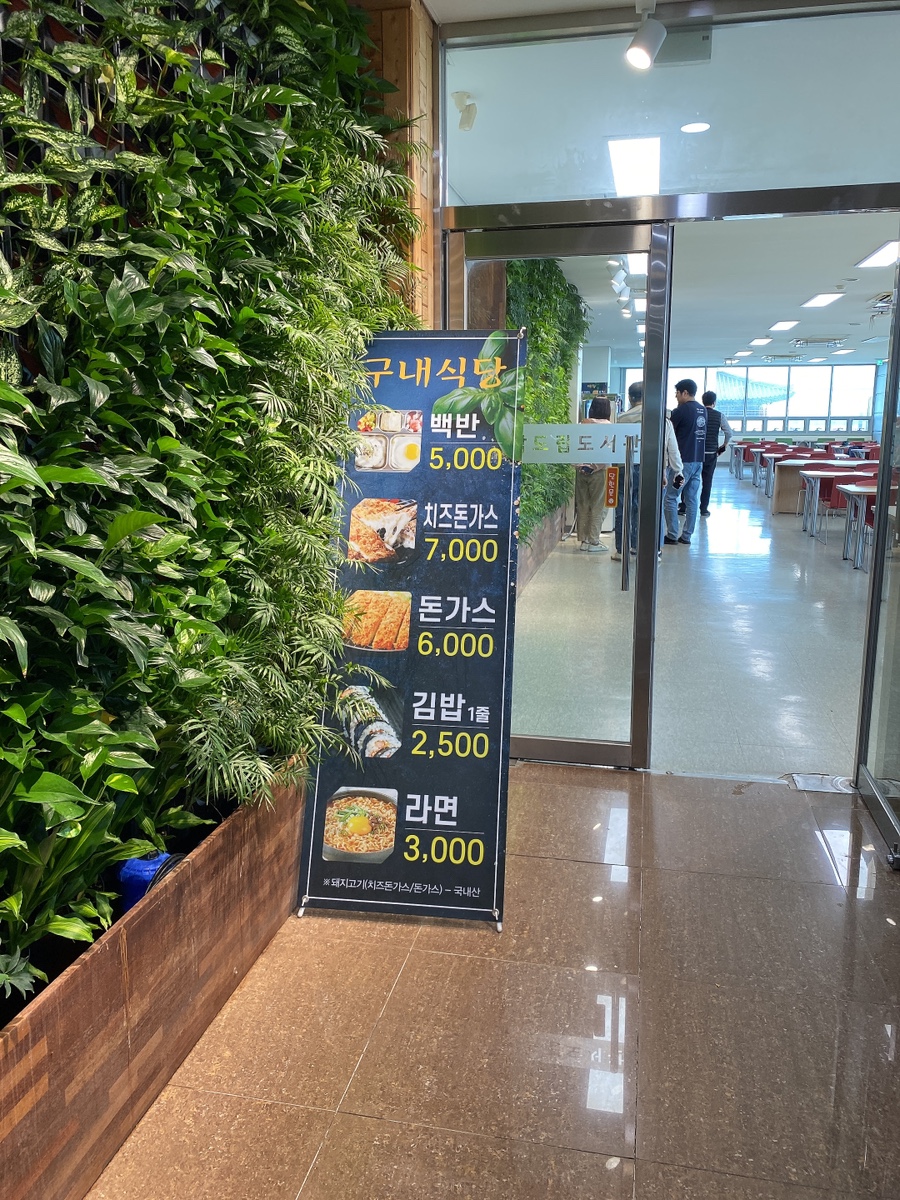 도립도서관구내식당 이미지