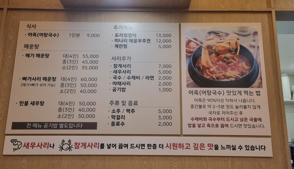 천어담어죽 이미지