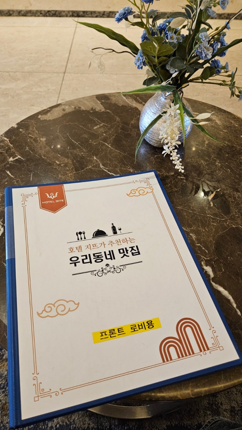 우리지뜨 이미지