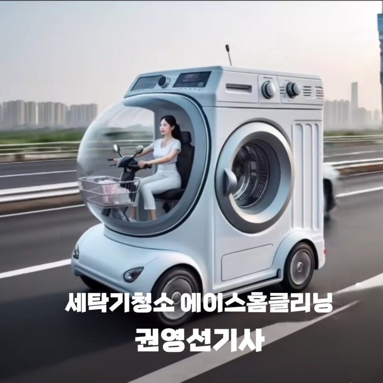 삼성홈입주청소 이미지