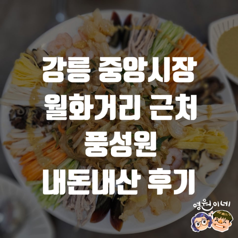 풍성원 이미지
