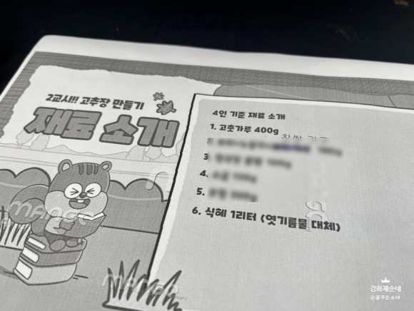 강화재순네식품 이미지