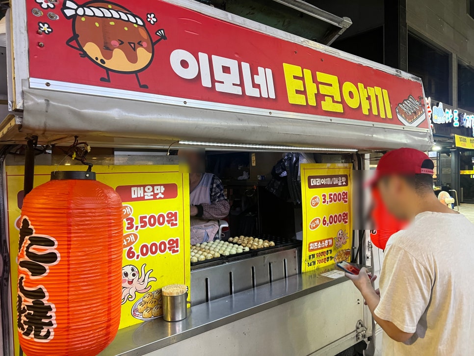 이모네타코야끼 이미지