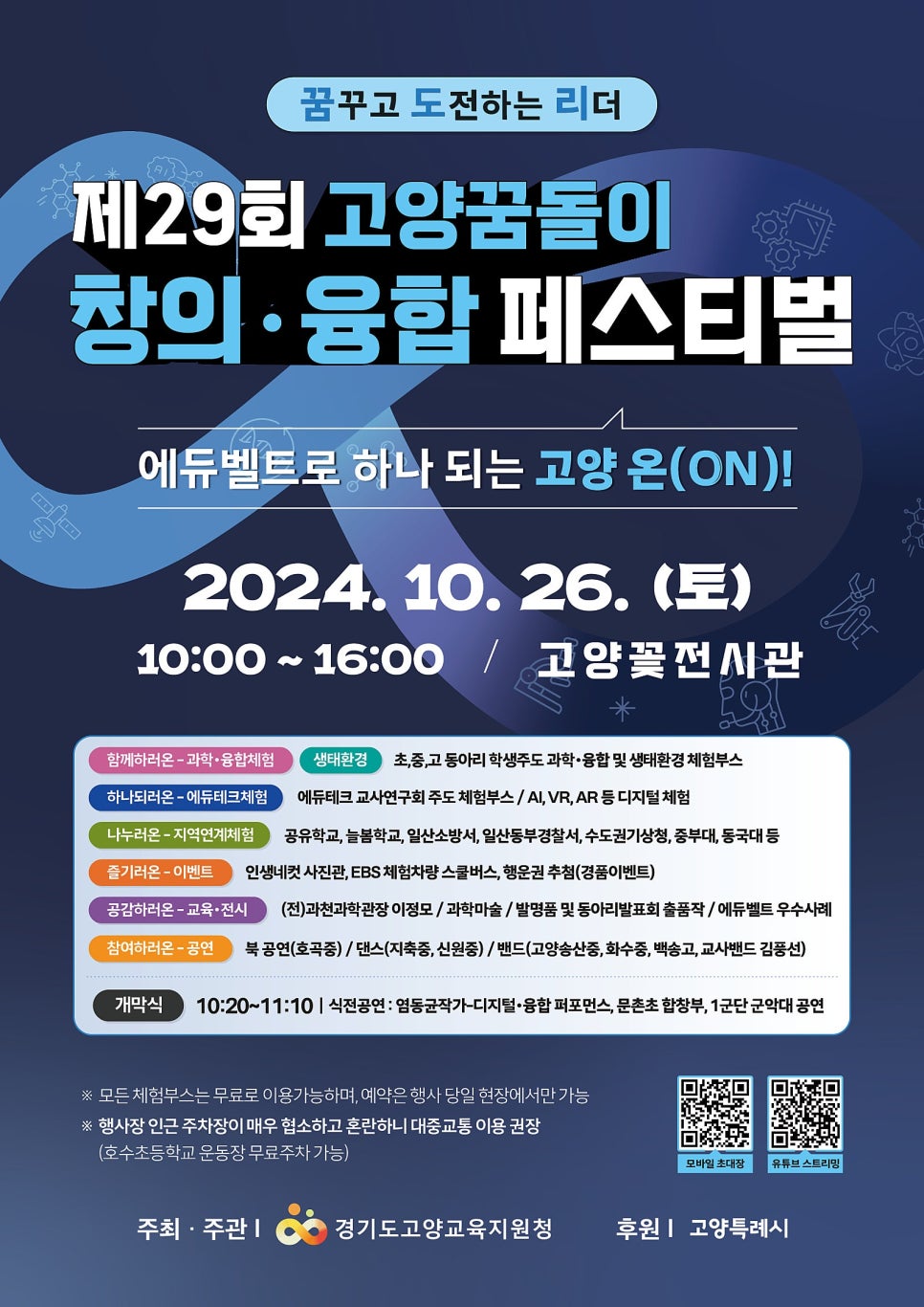 창의과학연구회 이미지