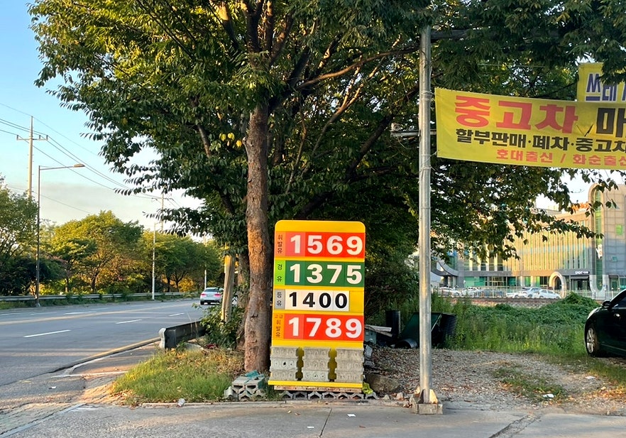 대원주유소 이미지