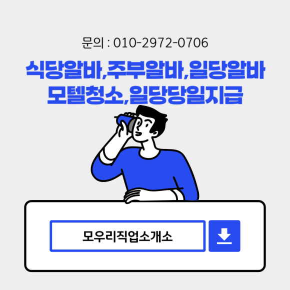의정부파출부 이미지