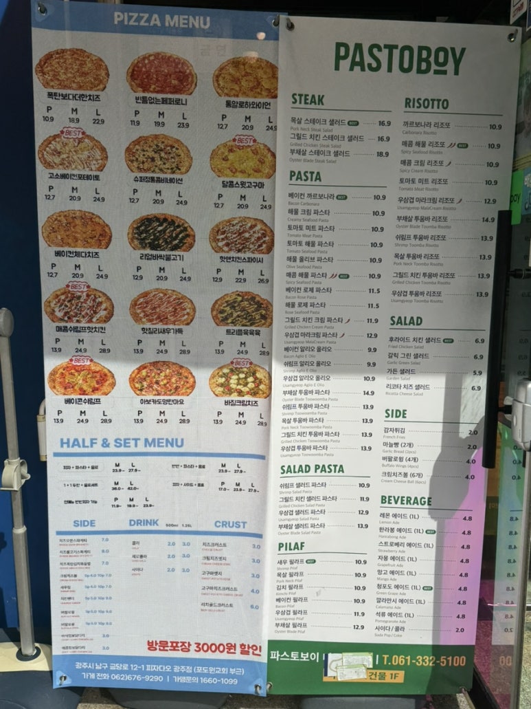 피자다오광주 이미지