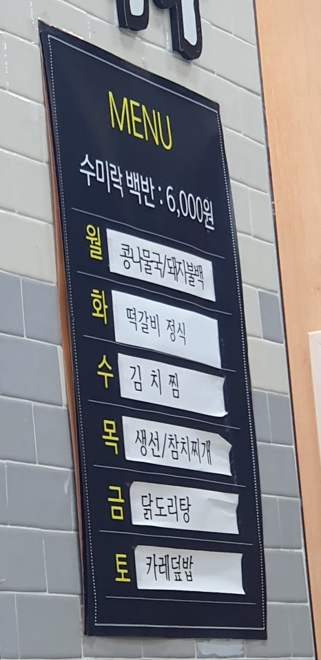 수미락 이미지