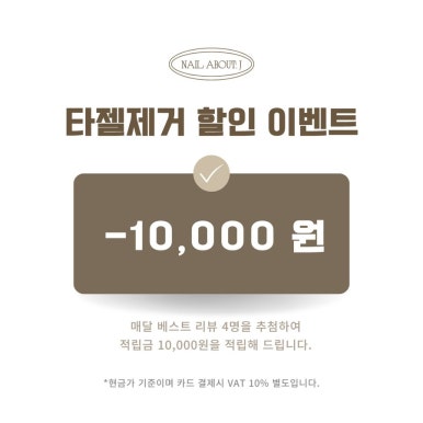 제이네일[J Nail] 이미지