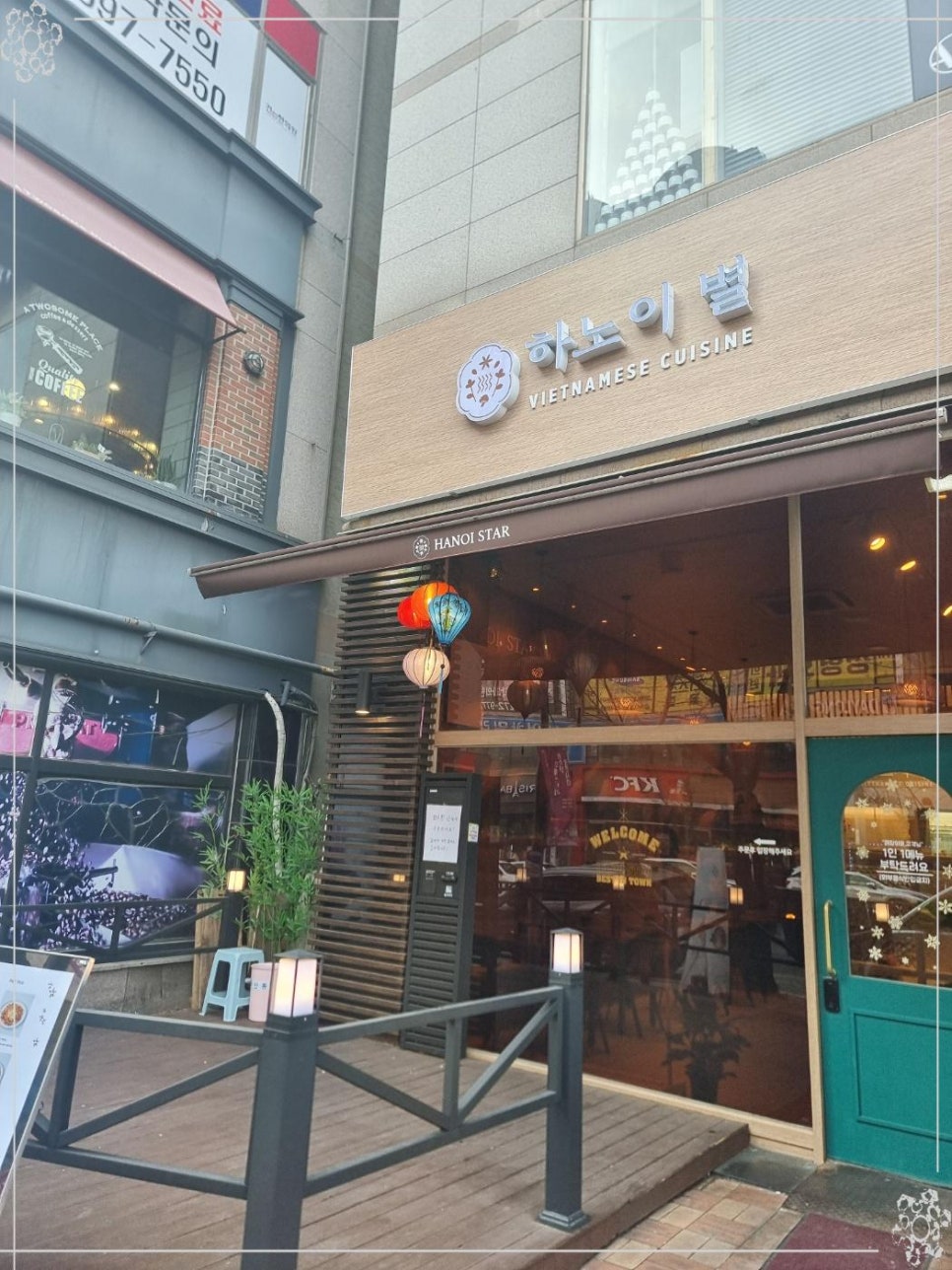 하노이별 이미지
