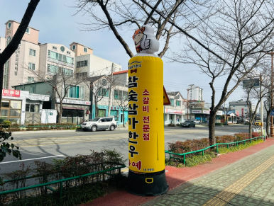 참숯삼가한우라예 이미지