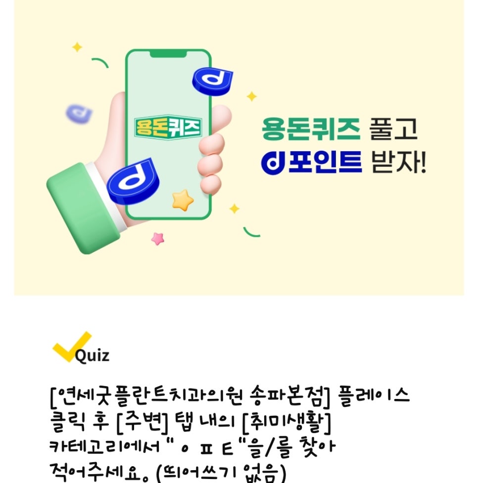 용인플란트치과의원 이미지