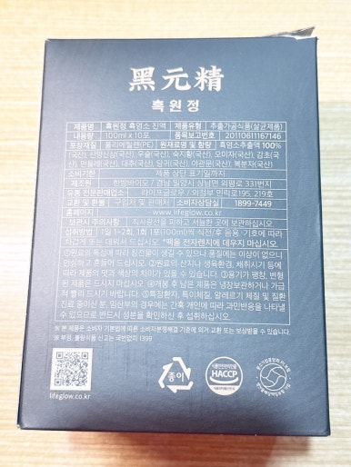 원정흑염소 이미지