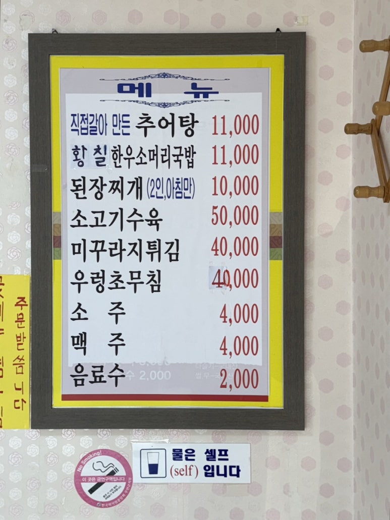 우렁소머리국밥 이미지